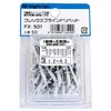 Niigata Seiki SK FX-501 Flex Blind Rivets, Made in Japan,