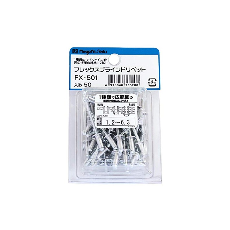 Niigata Seiki SK FX-501 Flex Blind Rivets, Made in Japan,