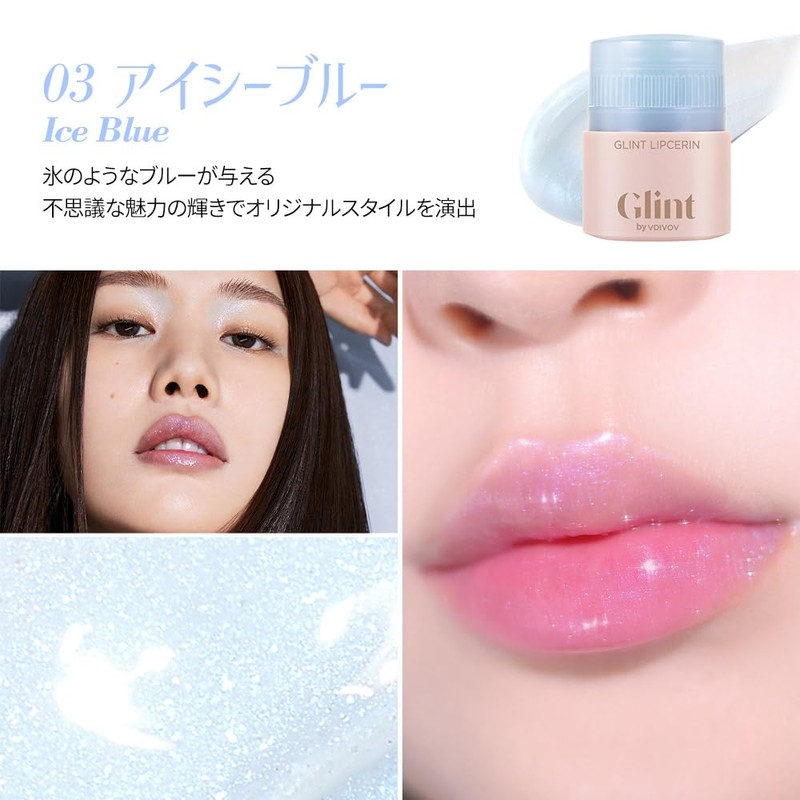 GLINT Lip Serin #03 Icy Blue 0.5 fl oz (15