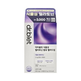 Dr. Bullet Meladream containing plant-based melatonin 450mg x 30 tablets / 닥터블릿 식물성 멜라토닌 함유 멜라드림 450mg x 30정