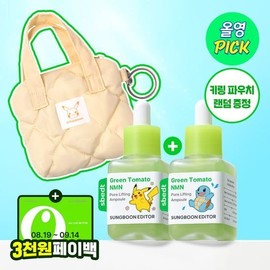 [August All-Young Pick/Pokemon Edition] Ingredient Editor Green Tomato NMN Pore Lifting Ampoule 40ml Double Promotion (+ Keyring Pouch) / 성분에디터 그린토마토 NMN 포어 리프팅 앰플 40ml 더블기획 (+키링 파우치)