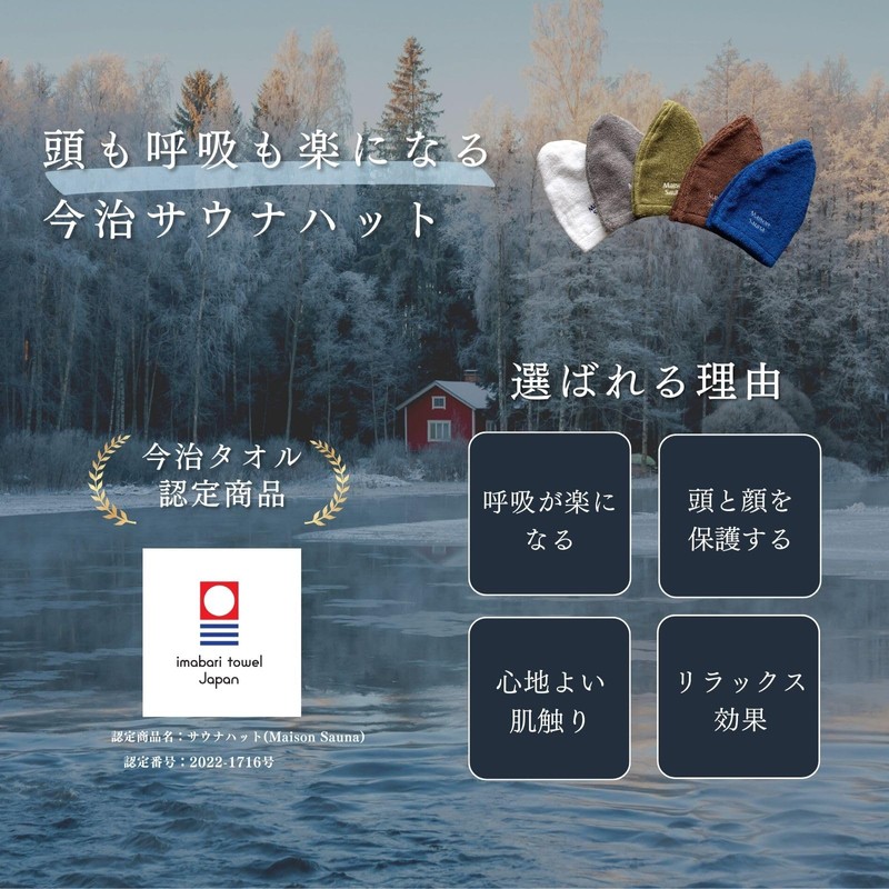 Maison Sauna Hat, Imabari Towel, Makes Breath Easy, Prevents Hair