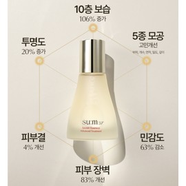 Sum37 Degrees Best Traveler Special Set / 숨37도 베스트 트래블러 기획 세트
