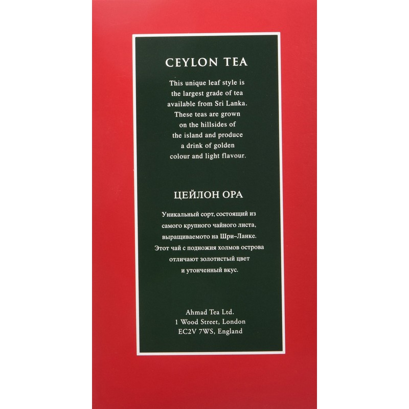 Ahmad Tea Black Tea, Ceylon Opa Loose Leaf, 454g -