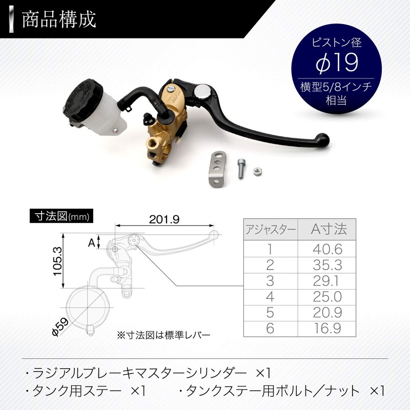 Daytona Nissin Radial Brake Master Cylinder