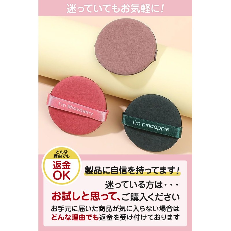 【Supervised by Top-Class Cosmetics Concierge】 Cushion Foundation Puff, Divided into