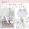 HALGIO Pain Bag, Small Size, Cute, Mini 2-Way Tote Bag,