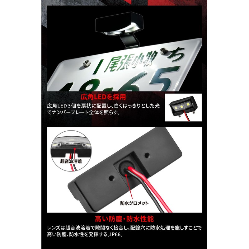 ZETA RACING LED License Light Kit with Reflector for Road