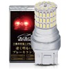 Bubu-Material T20 Double LED White Super Bright Brake Lamp Stop