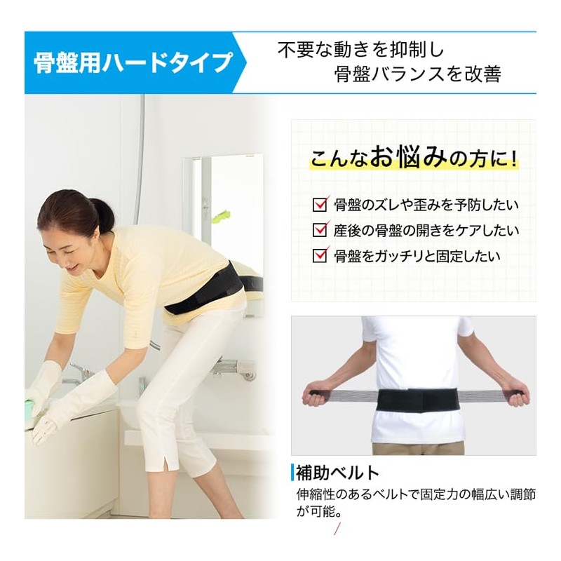 Phiten Pelvic Supporter, Metax for Pelvic Hard Type, Small Pelvic