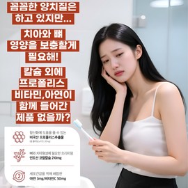 Calmack D osteoporosis prevention food, calcium supplement for pregnant women and postpartum, Insa Care Teeth Strengthening 60 tablets, 3 pieces / 칼맥디 골다공증예방도움 음식 임산부출산후 칼슘영양제 인사케어치아튼튼 60정, 3개