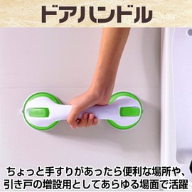 Fairy Tail Handrail, Nursing Supplies, Bath, Suction Cup, Bathroom, Bathtub, Toilet, Handle, Stairs, Set of 2, Blue