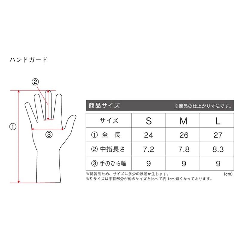 Otafuku Gloves #576 inner wear Gloves, Hand Guard, 13 Gauge,