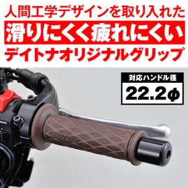 Daytona GG-D-NAMI 97470 Grippy Grip for Motorcycles Handle Diameter 0.9 inches (22.2 mm) 4.9 inches (125 mm) End Penetration Brown