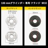 Disc Grinder Flange 0.6 inch (15 mm), Inner Flange, Lock