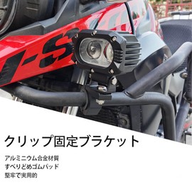 SZSL Bike Clamp, Fixing Tool, No Drilling Required, Easy Installation, Stand, Pipe, Floodlight, Fog Lamp, Headlight, Work Light, Auxiliary Light, General Use, Set of 2