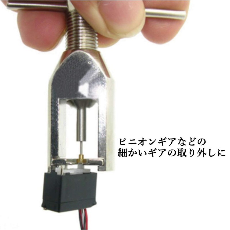 Hero World Trade Pinion Gear Puller Remover Mini 4WD Gear