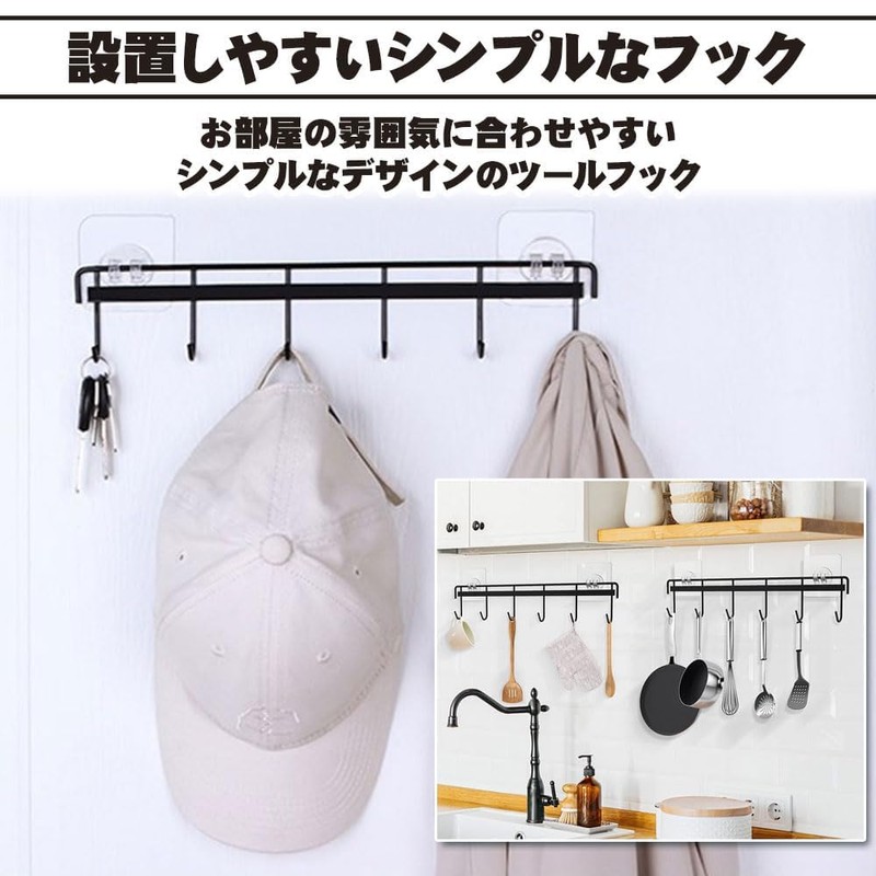 キッチンツールフック 壁面収納 粘着設置 6連 吊り下げ 防水 キッチン 台所 浴室 穴あけ不要