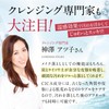 Remelt Kuro Hot Cleansing Balm, Fabius, Made in Japan, 3.2