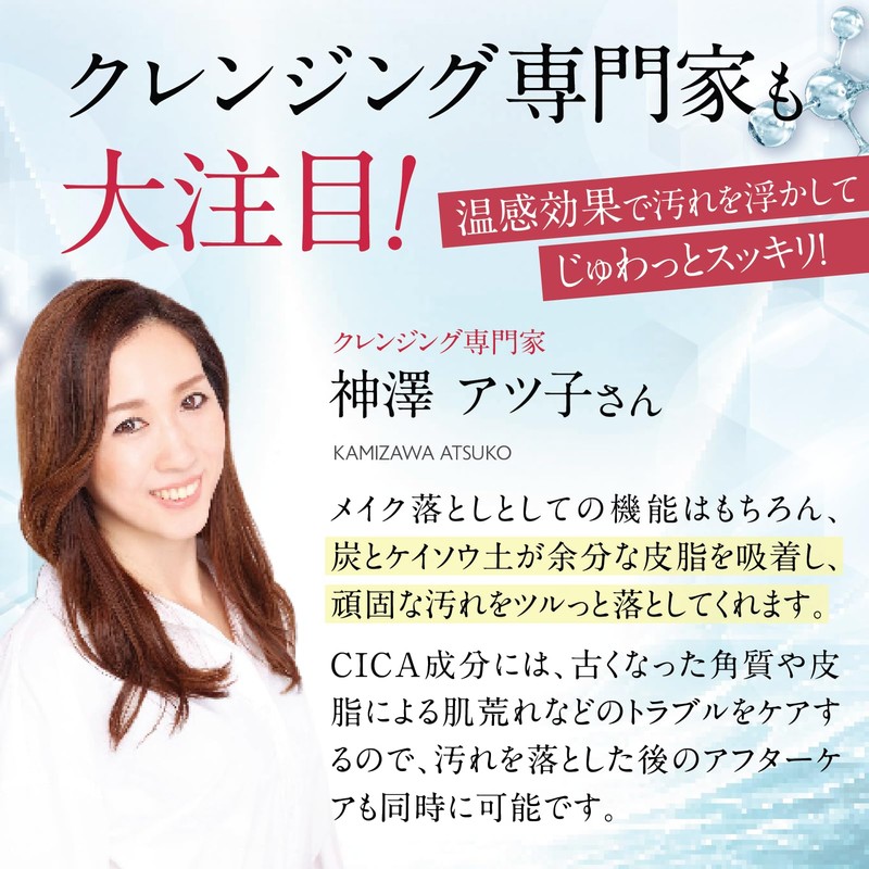 Remelt Kuro Hot Cleansing Balm, Fabius, Made in Japan, 3.2