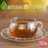 Honjien Tea Koshima Prefecture, Healthy Tea, 0.07 oz (2 g)