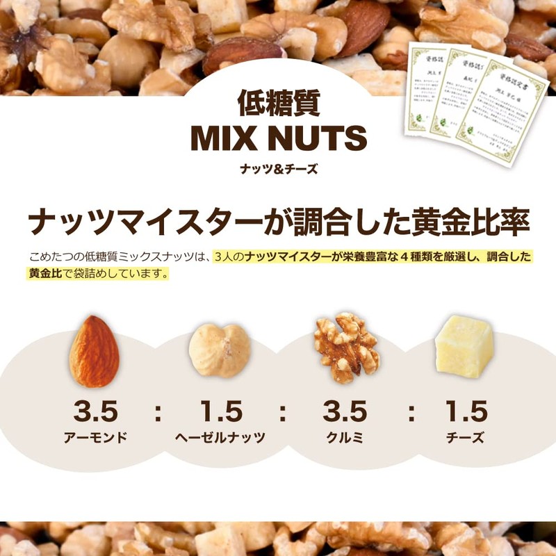 Komatsu Low Sugar Mixed Nuts, 24.7 oz (700 g), Unsalted,