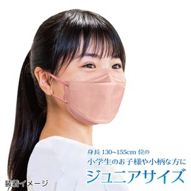 【Bihou Mask, Reliable Made in Japan, Ideal for Elementary School Children and Petite Individuals, Junior Size, Creates 3D Space at the Mouth for Easier Breathing and Prevents Skin Friction, Brightens