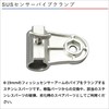 BMO Japan 20C0106 SUS Sensor Pipe Clamp