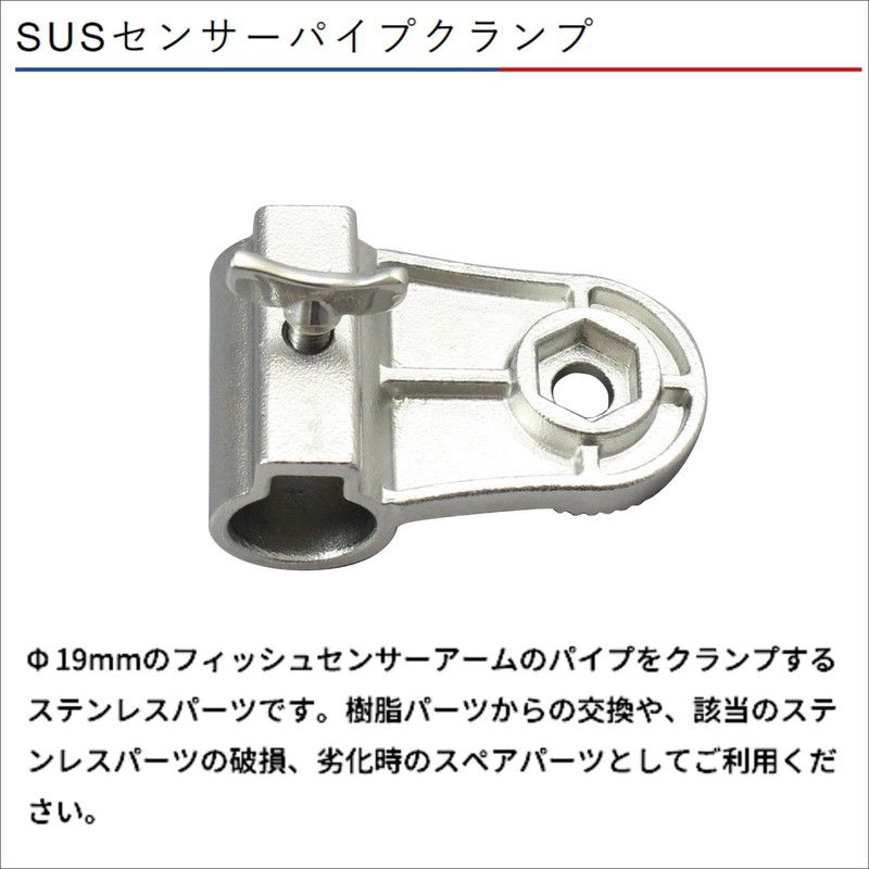 BMO Japan 20C0106 SUS Sensor Pipe Clamp