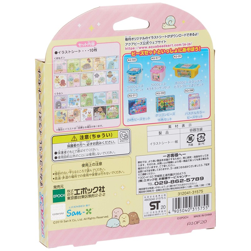 Aqua Beads Character Sumikko Gurashi Illustration Sheet Set AQ-304
