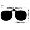 Eloico ER CLIP-ON BV-21 Polarized Front Clip-on Sunglasses, Sunglasses, UV