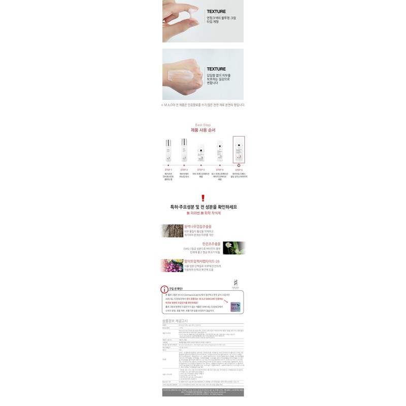 Mad Skincare Daytime Defense Shielding Moisturizer 120ml / 매드스킨케어 데이타임