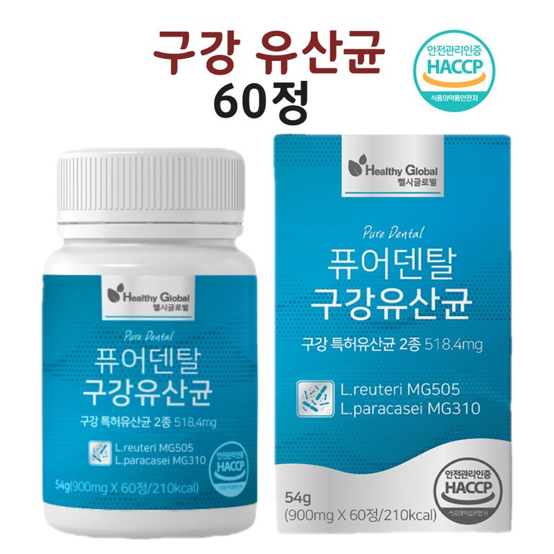 Oral Lactobacillus Bad Breath Gum MG Oral Derived Oral Denti