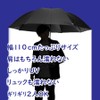 折りたたみ傘 日傘 晴雨兼用 メンズ 軽量 大きい 親骨 60cm 内側コーティング UV99.9％カット