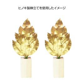 [A&K] 金運上昇 開運 黄金 極み 榊 ミニS 【生葉 使用 】 プリザーブド 榊 (国産 サザンカ 葉 使用)＜ 実用新案登録 第3222297号＞ 手作り ハンドメイド 枯れない 榊 サカキ 一対 水やり不要 神棚 神具 金運 開運 運気上昇