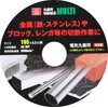 SK11 Circular Saw Cutting Wheel MULTI 165mm 165×2.2×20mm Made in