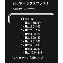 Wera Hex-Plus 950 PKL/9 SM N Chrome Plated 9-Piece Hex L-Key Tool Set