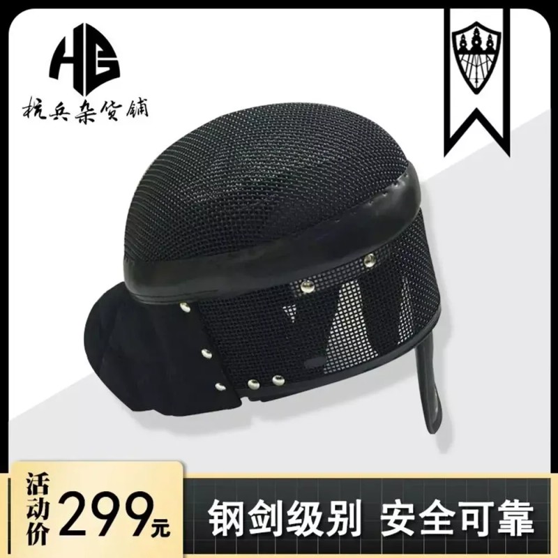 Fencing Mask 펜싱마스크 에페 플레뢰 장비 사브르 고정형 350NL [A.