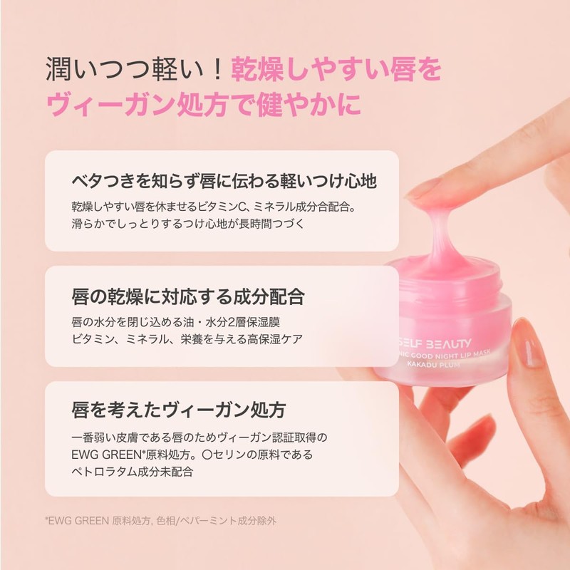 SELFBEAUTY All Day Lip Treatment Balm 10ml | Kakadu Plum