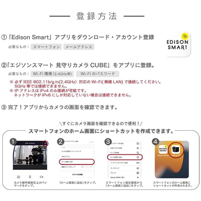 Edison Smart Duct Rail Surveillance Camera CUBE (White) Alexa Compatible,
