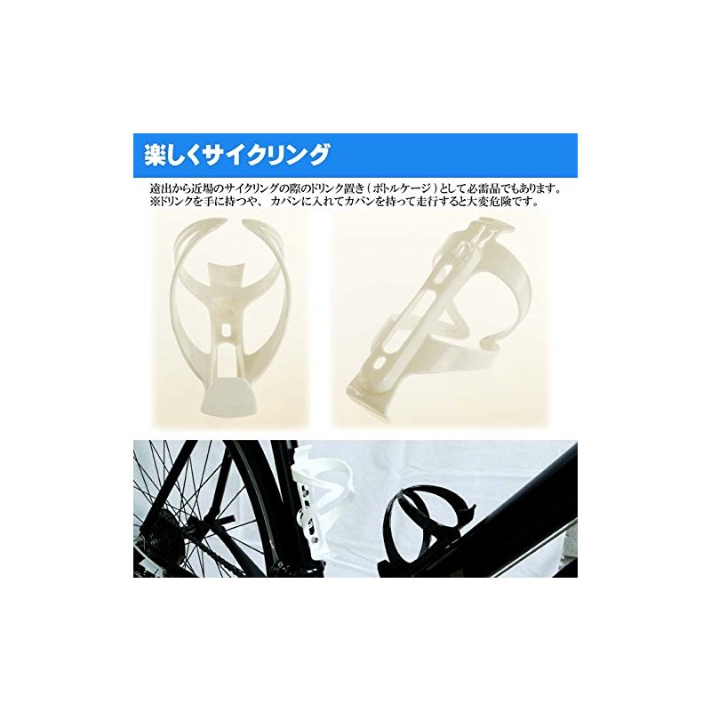as20112 Bicycle Bottle Cage Drink Holder, White