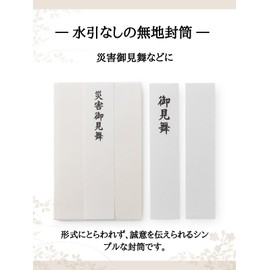 (Elegant Presentation Paper Envelope) Disaster Prevention Envelope, Large, Small, Made in Japan, No Water Drawing, Get Well (Medium)