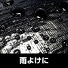Hagihara Industrial Blue Sheet, 6.9 x 3.9 ft (1.8 x