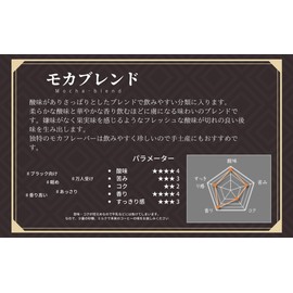 Toa Coffee Shokai Coffee Specialty Shop Founded in 1969, Coffee Mocha Blend, Coffee Beans, Coffee Powder, Home-Roasted, Akasaka Roasting (Beans, 200g)