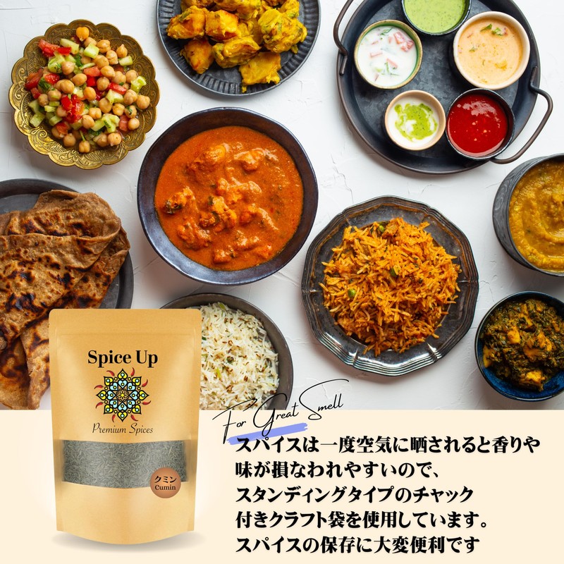 Spice Up Cumin Seeds, 3.5 oz (100 g), Made in