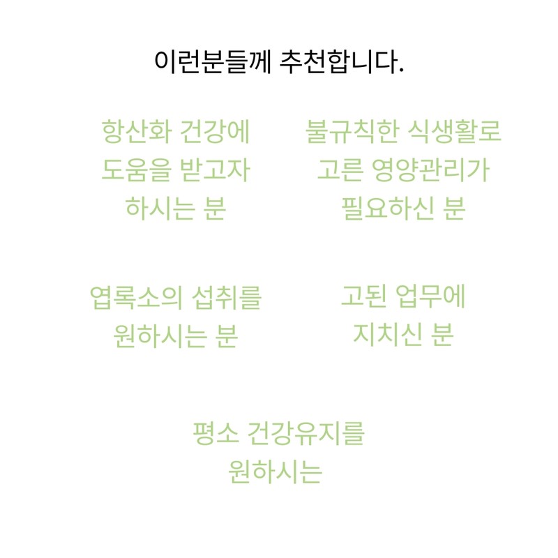 Pure Spirulina 100 containing ancient chlorophyll / 태고의 엽록소를 그대로