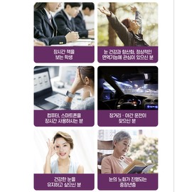 Lutein efficacy lutein supplement 3 months / 루테인 효능 루테인 영양제 3개월