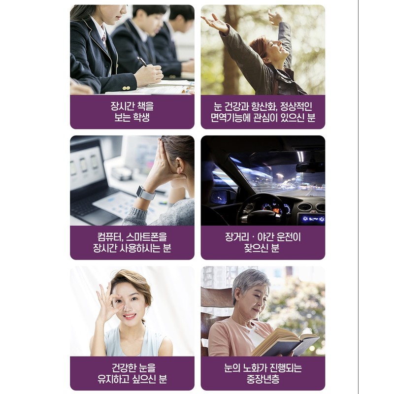 Lutein efficacy lutein supplement 3 months / 루테인 효능 루테인
