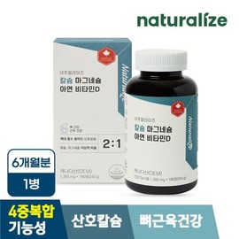 칼슘 마그네슘 아연 비타민D 1350mg x 180정 1박스 총6개월 Calcium Magnesium Zinc Vitamin D 1350mg x 180 Tablets 1 Box Total 6 Months