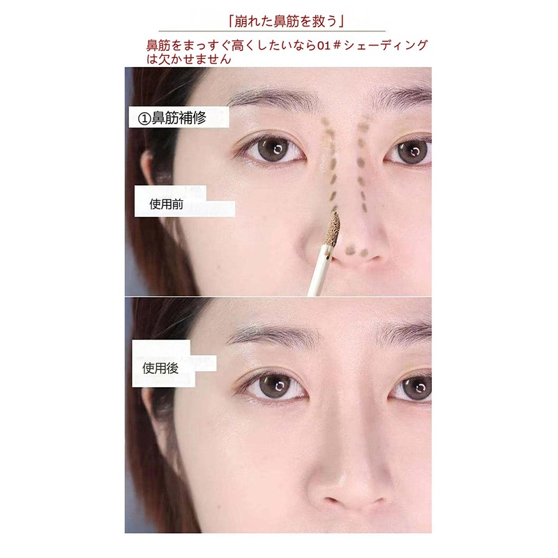 PIPL 3D Creation Shading Highlight Liquid Stick Nose Shadow Contour